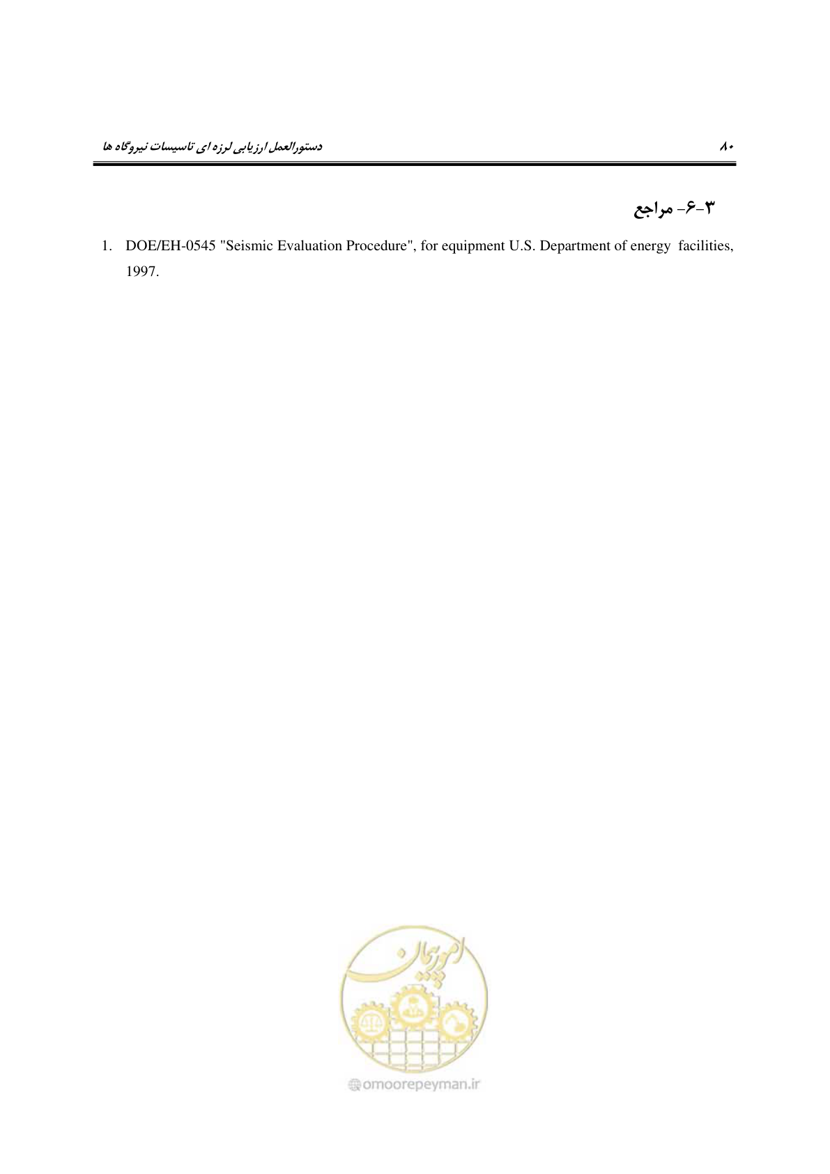 صفحه 103 از 504