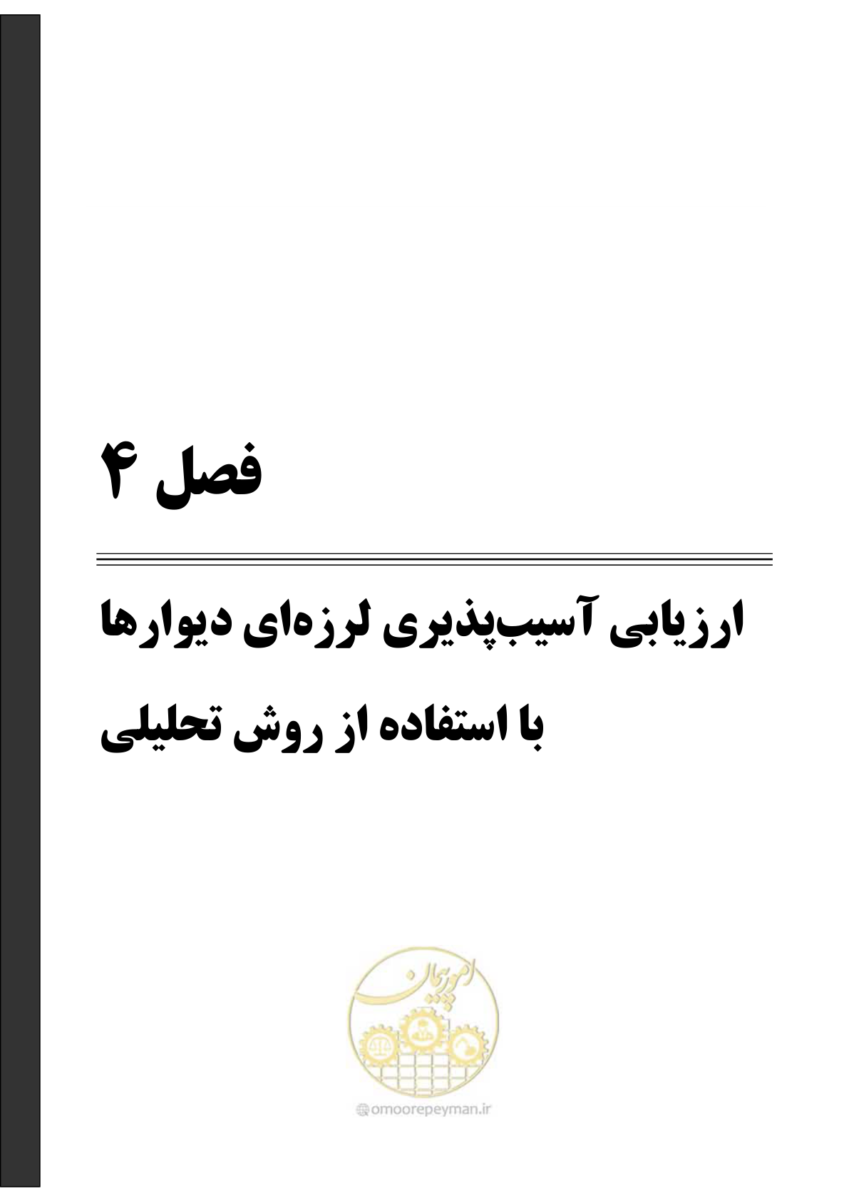 صفحه 104 از 504