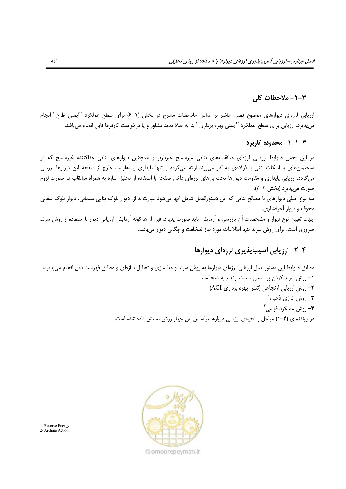 صفحه 106 از 504