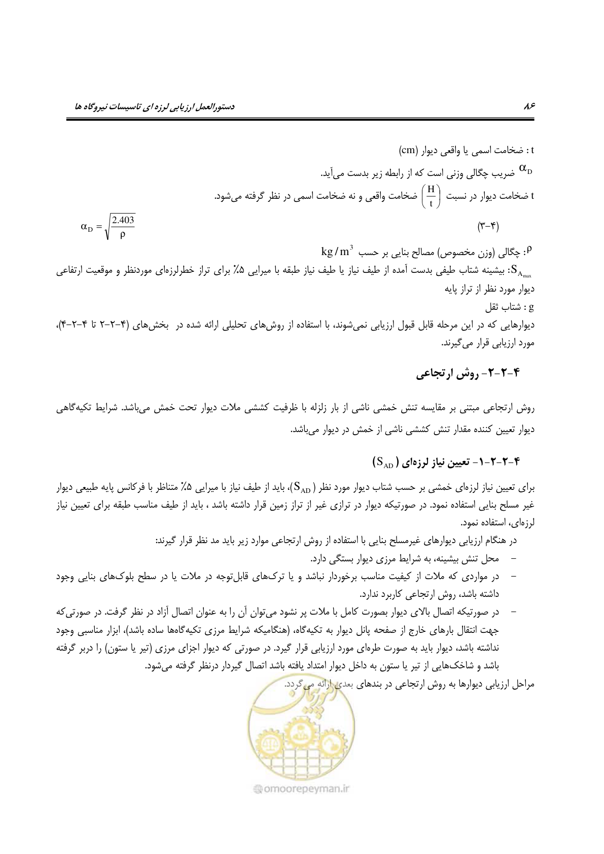 صفحه 109 از 504