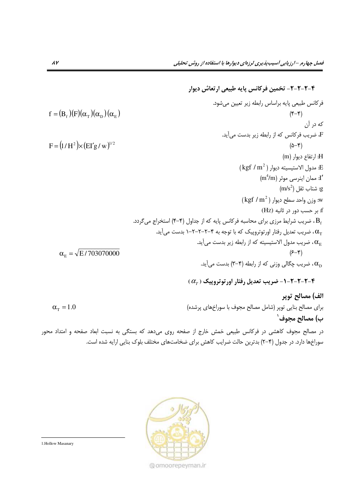 صفحه 110 از 504