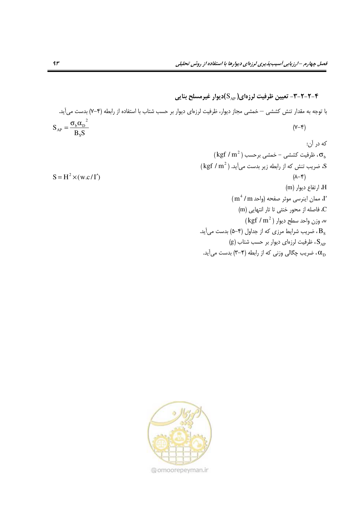 صفحه 116 از 504