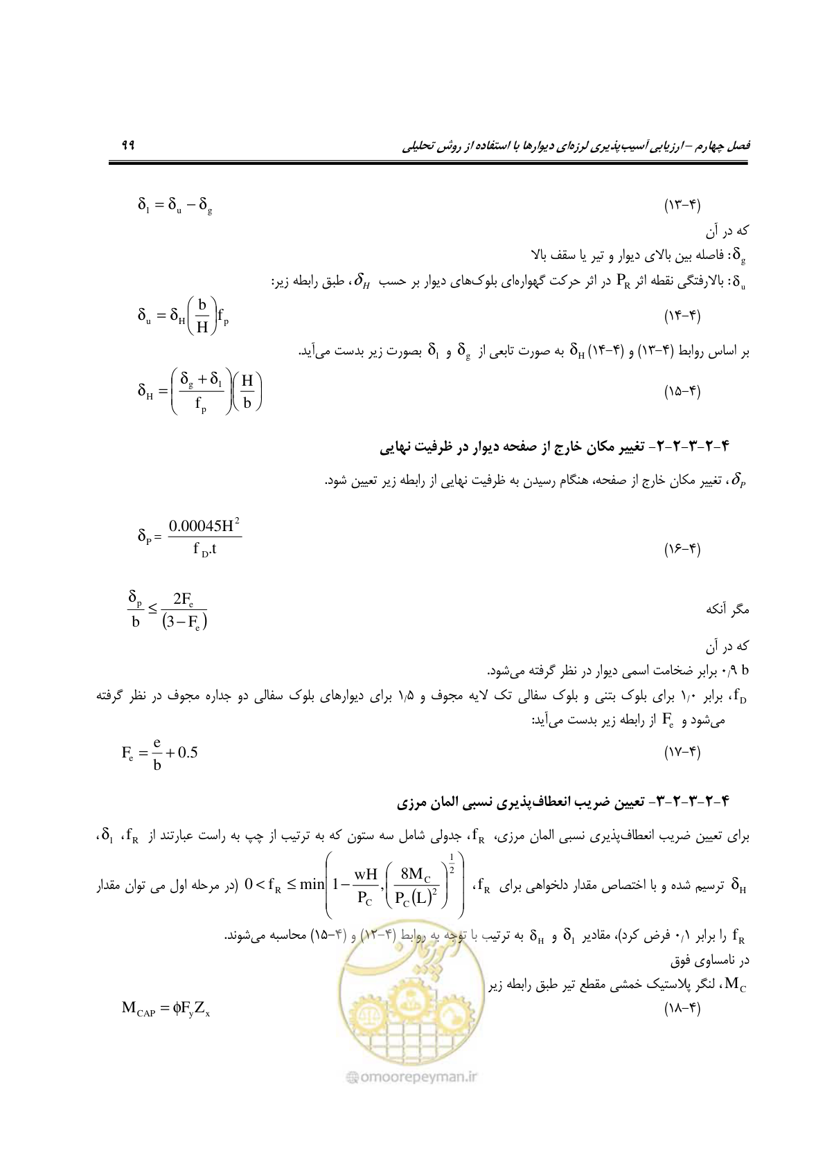 صفحه 122 از 504