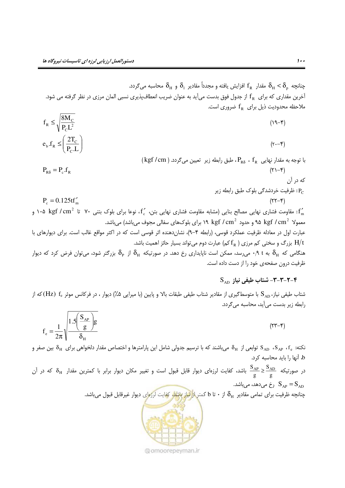 صفحه 123 از 504