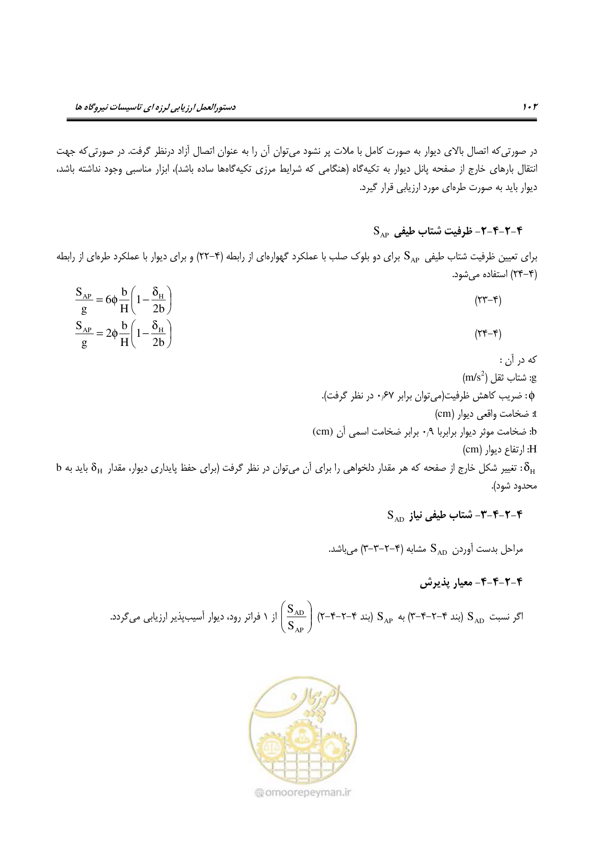 صفحه 125 از 504