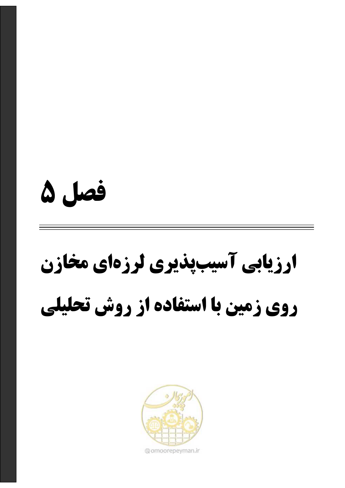 صفحه 128 از 504