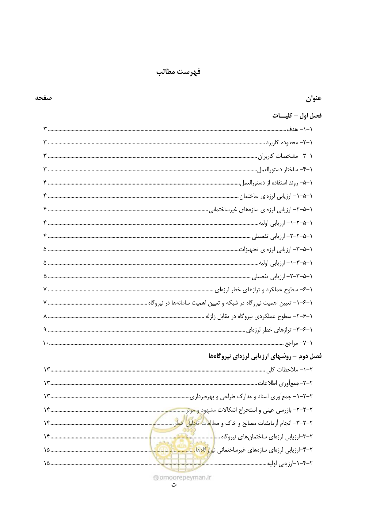 صفحه 13 از 504
