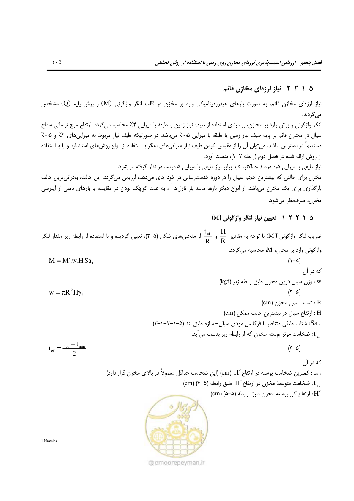 صفحه 132 از 504