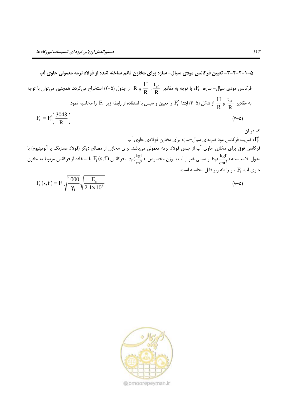 صفحه 135 از 504