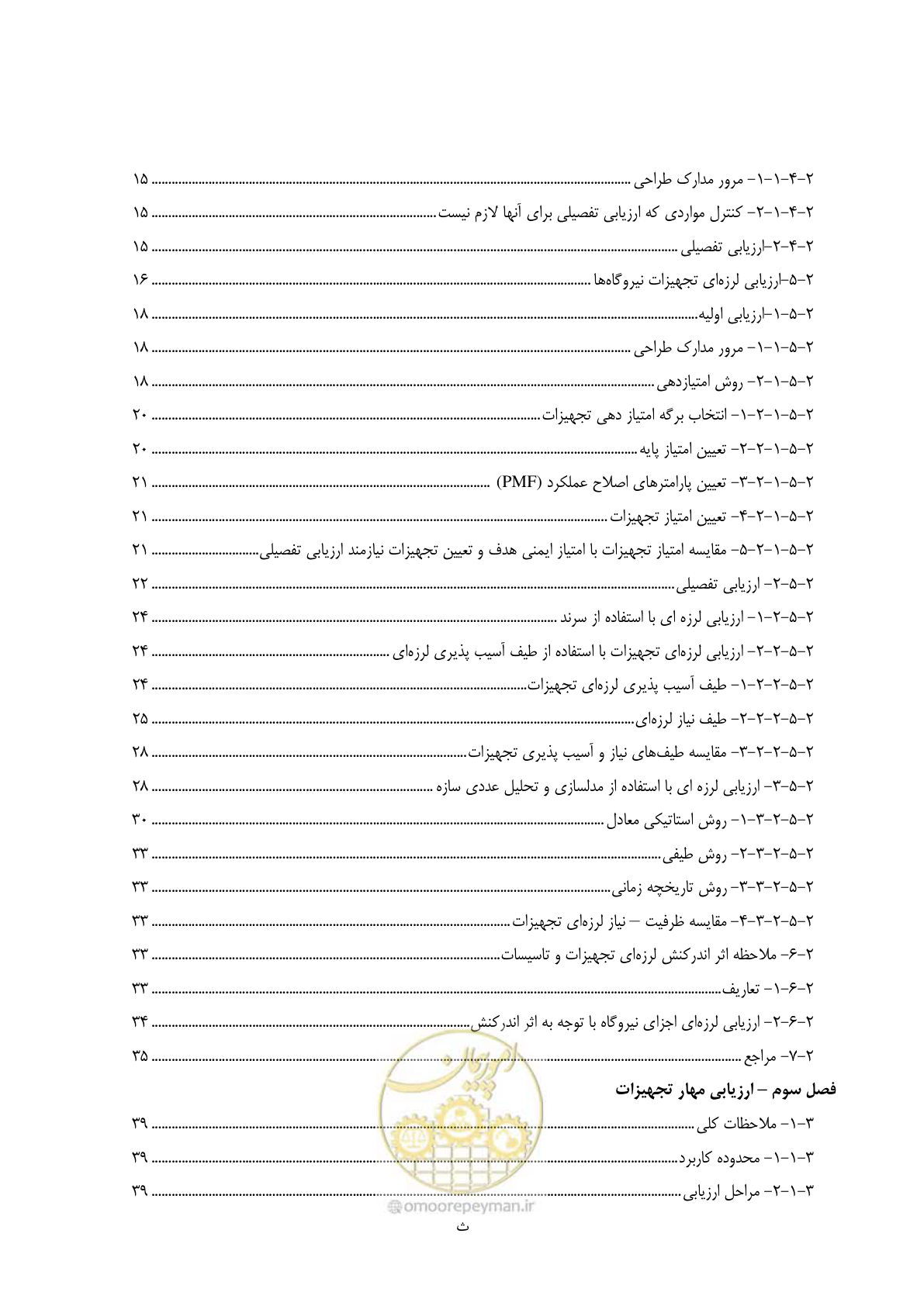 صفحه 14 از 504