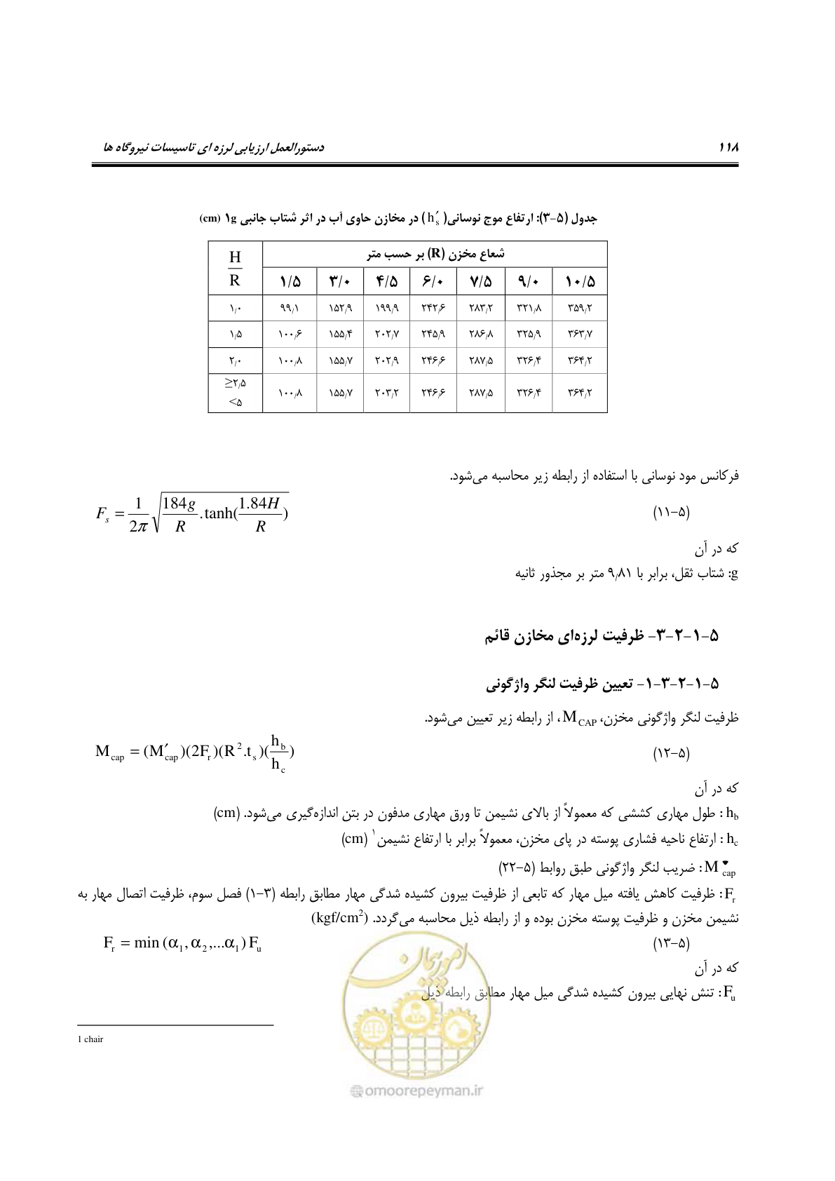 صفحه 141 از 504