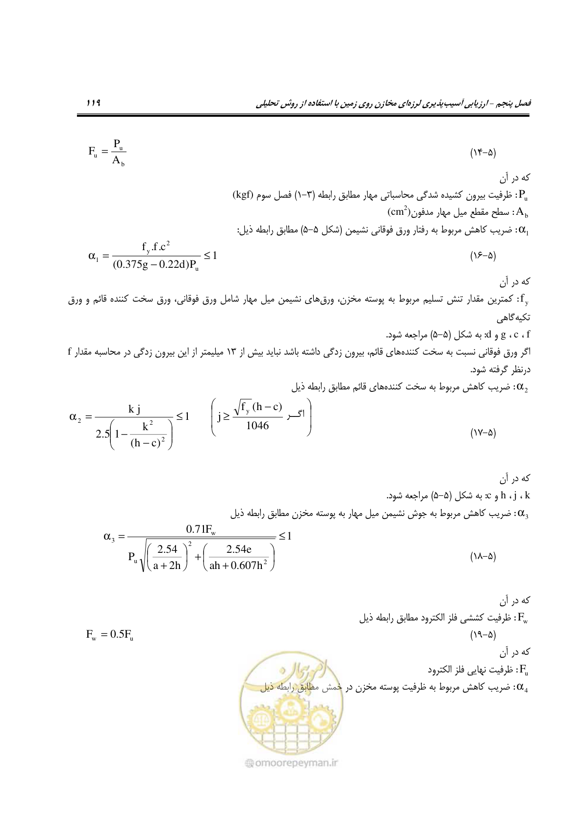 صفحه 142 از 504