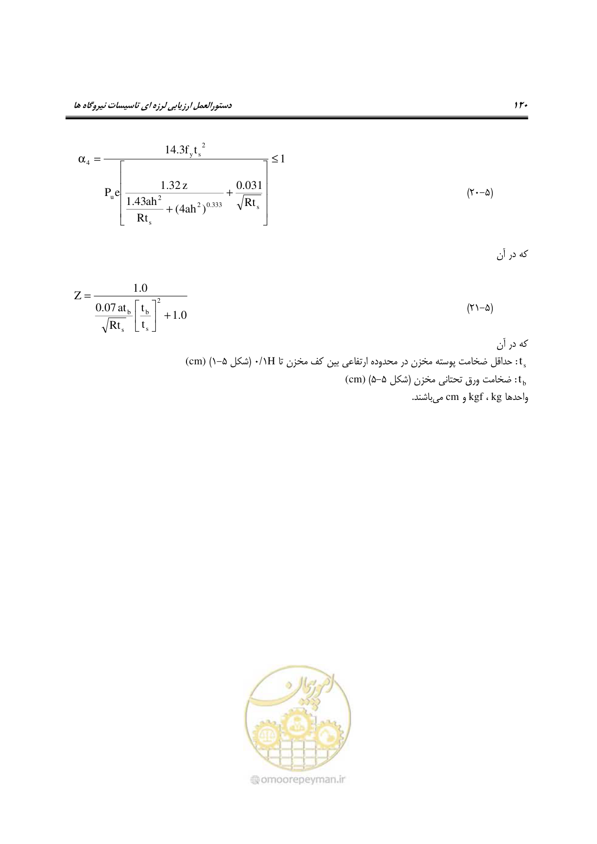 صفحه 143 از 504