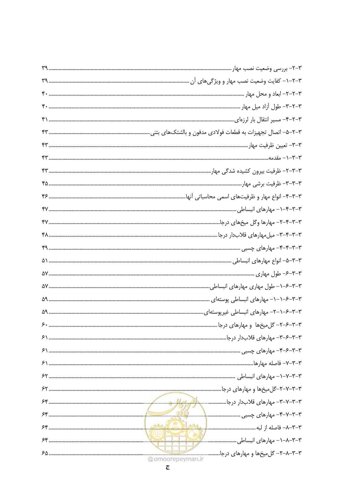 صفحه 15 از 504