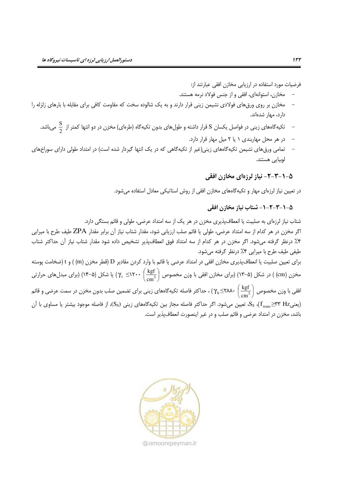 صفحه 155 از 504