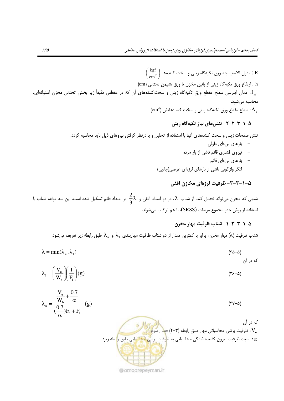 صفحه 158 از 504