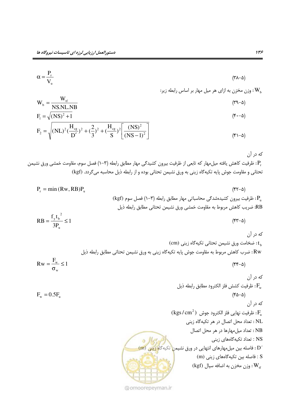 صفحه 159 از 504