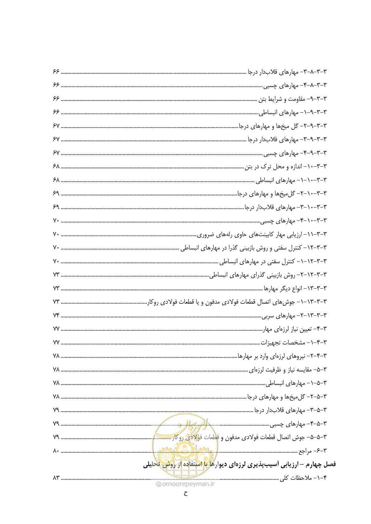 صفحه 16 از 504