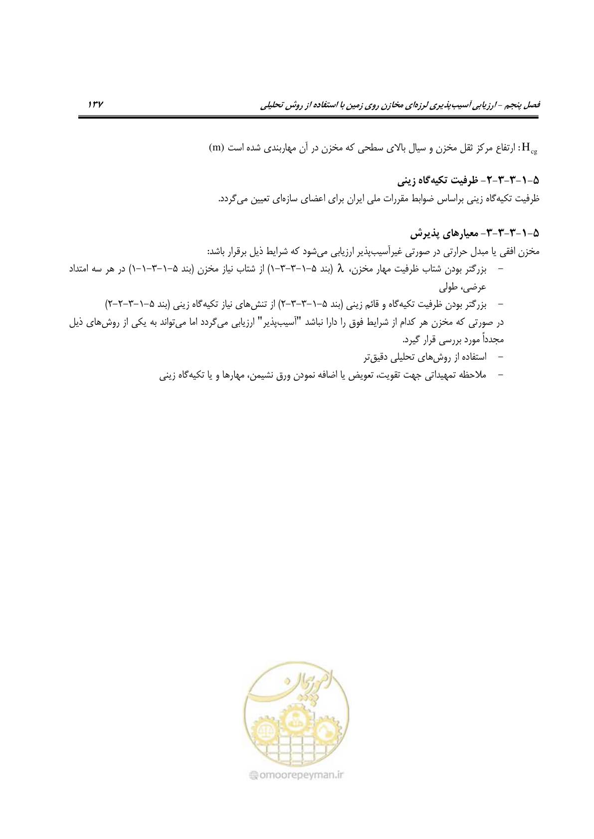 صفحه 160 از 504