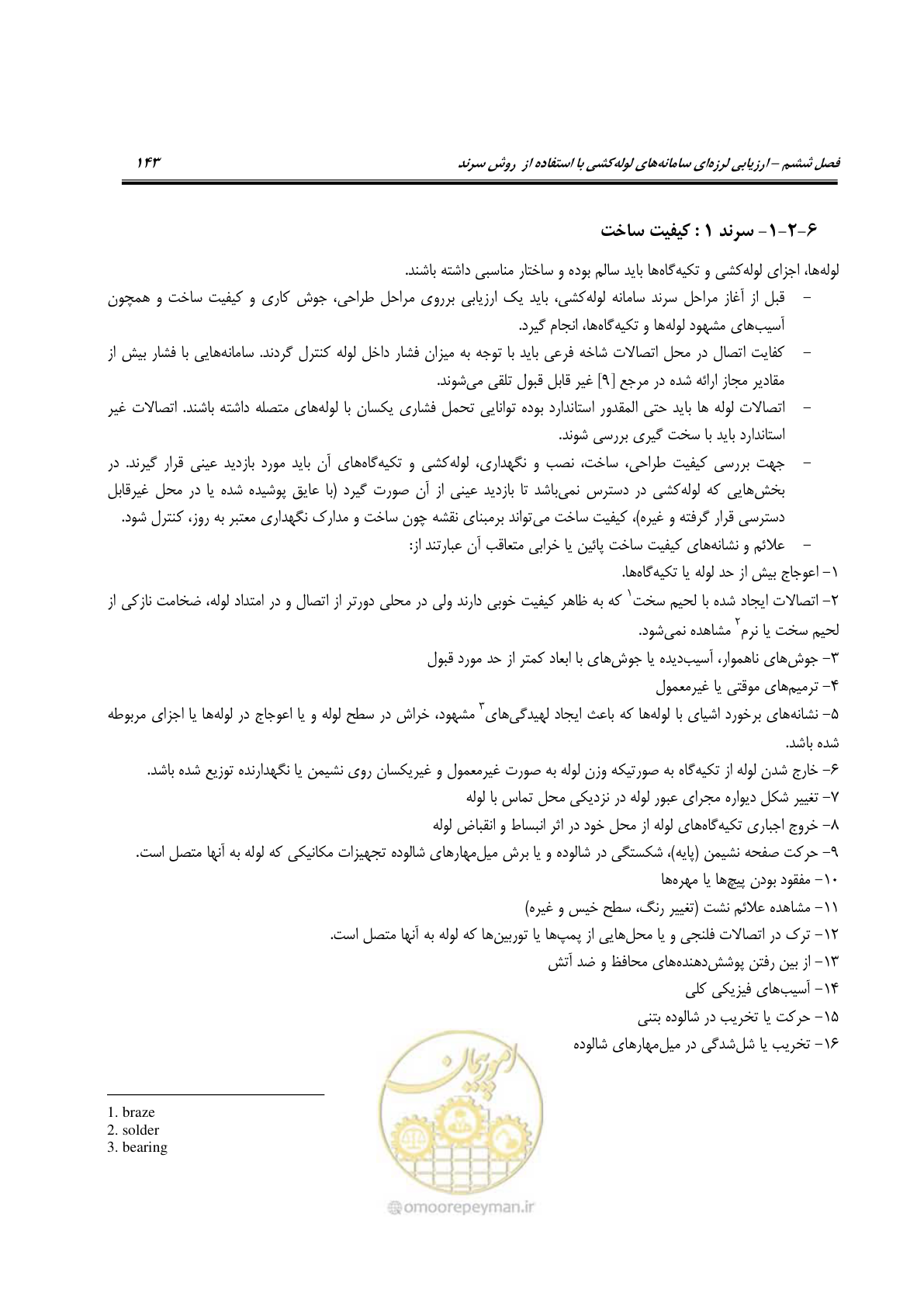 صفحه 166 از 504