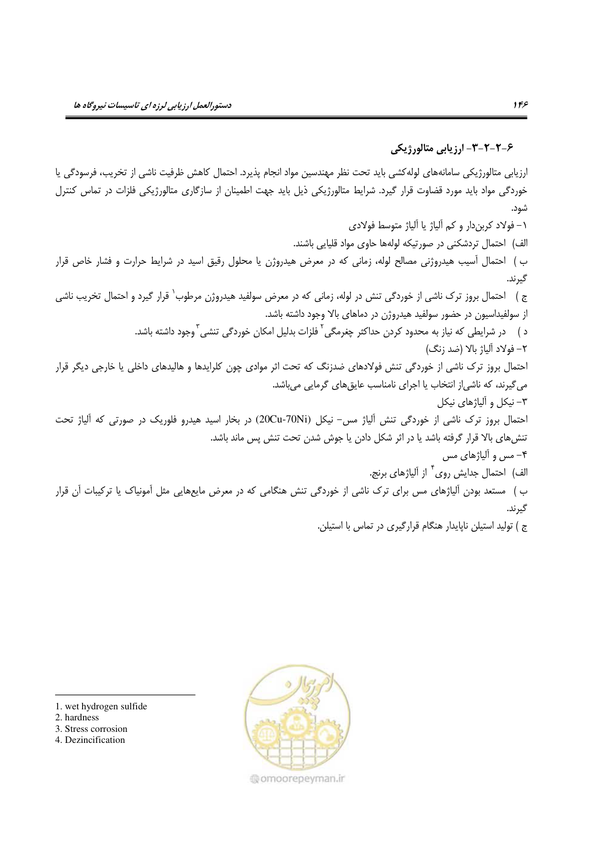 صفحه 169 از 504