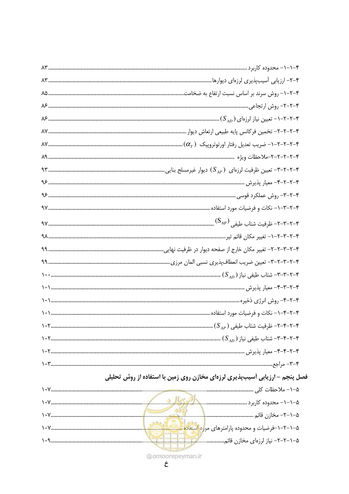 صفحه 17 از 504