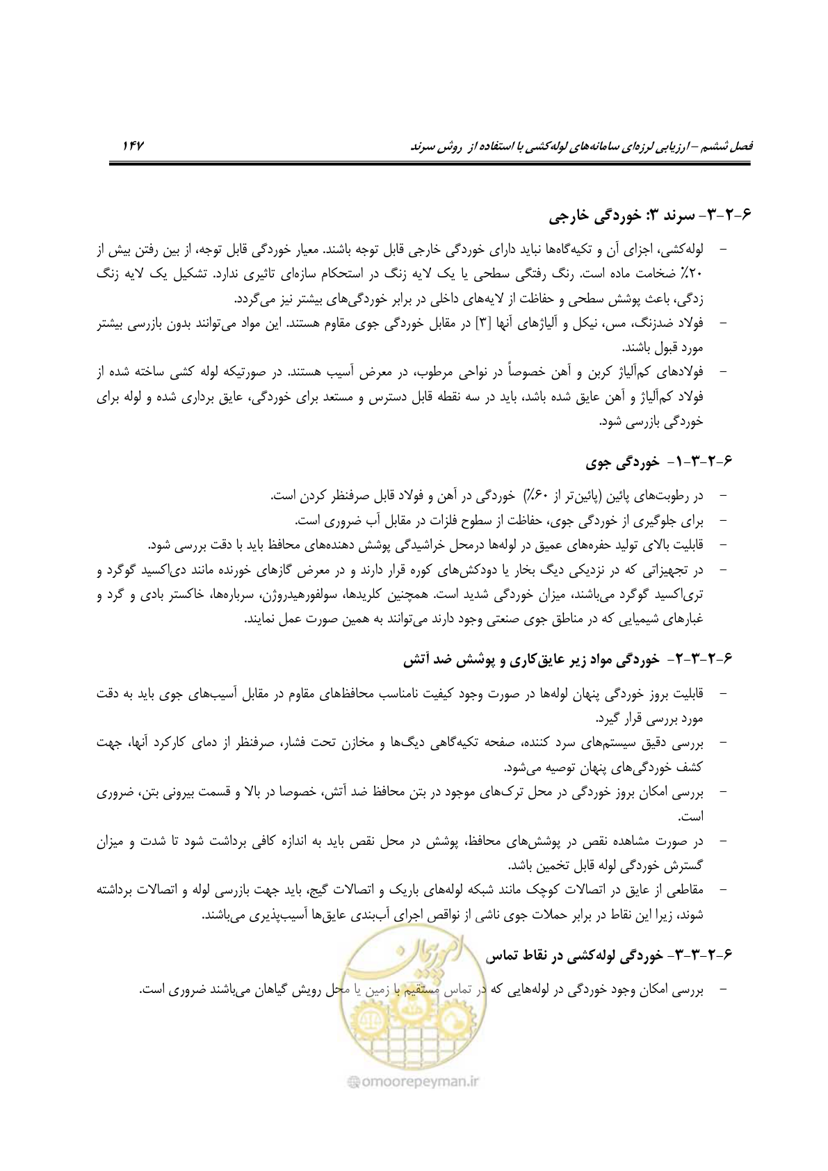 صفحه 170 از 504