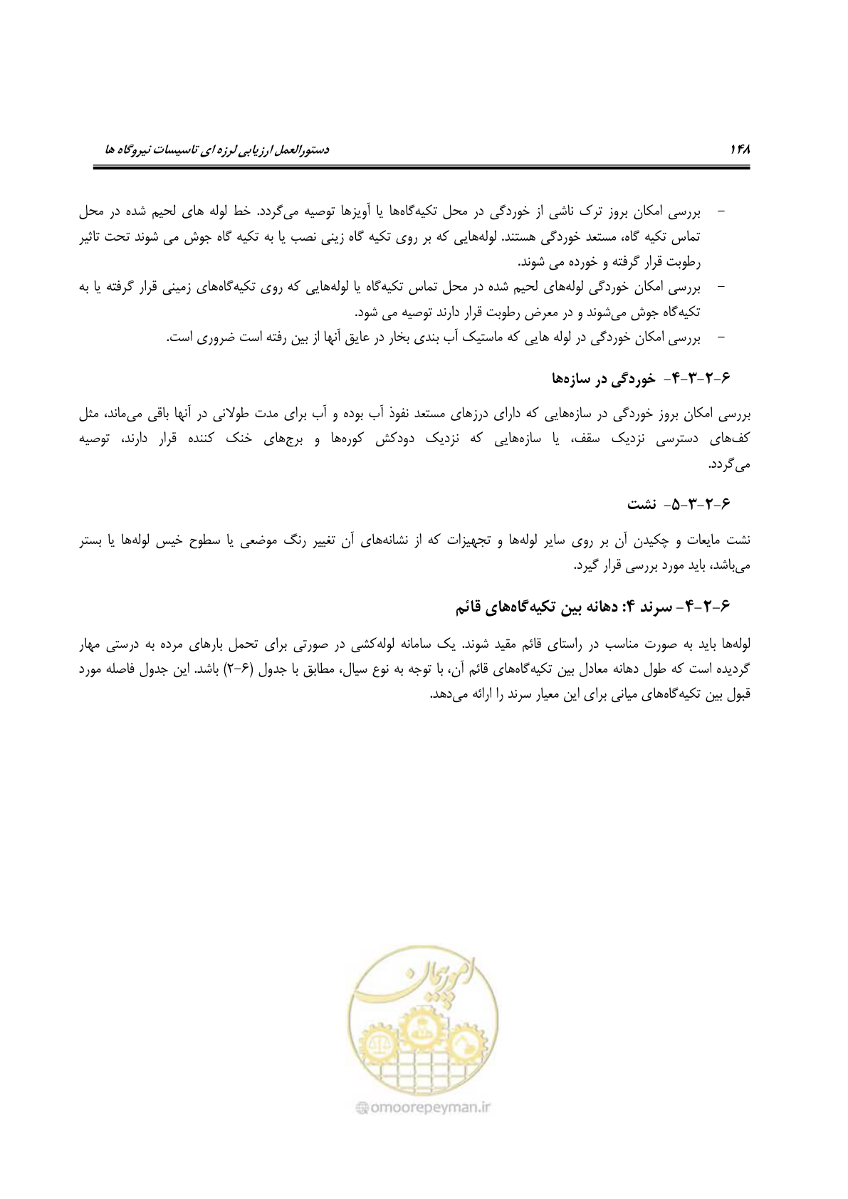 صفحه 171 از 504
