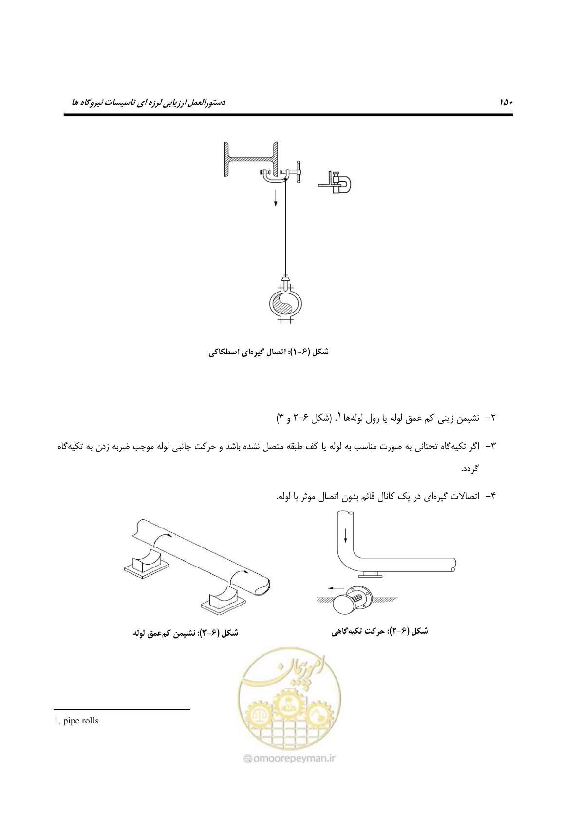 صفحه 173 از 504