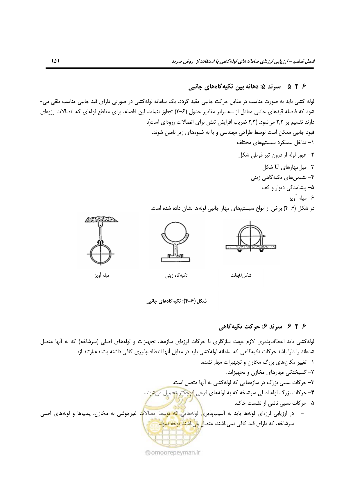 صفحه 174 از 504