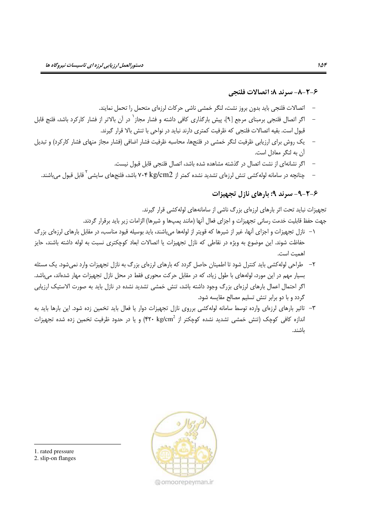 صفحه 177 از 504
