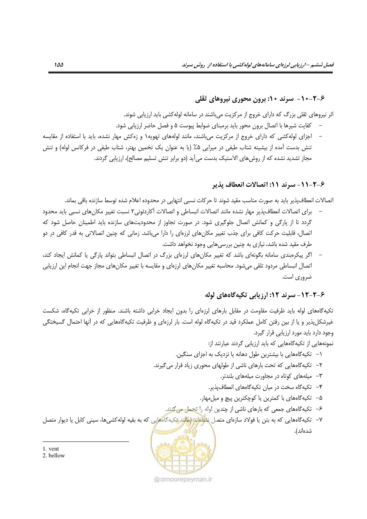 صفحه 178 از 504