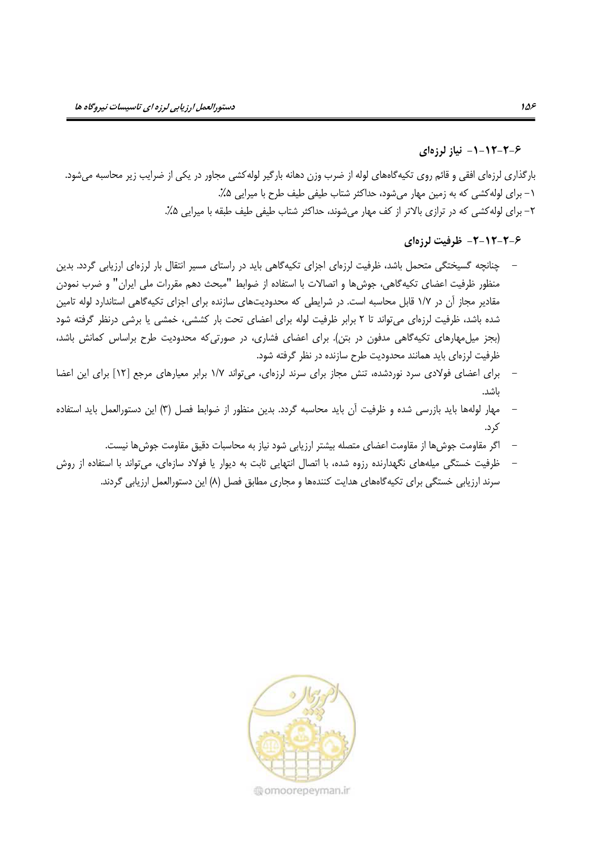 صفحه 179 از 504