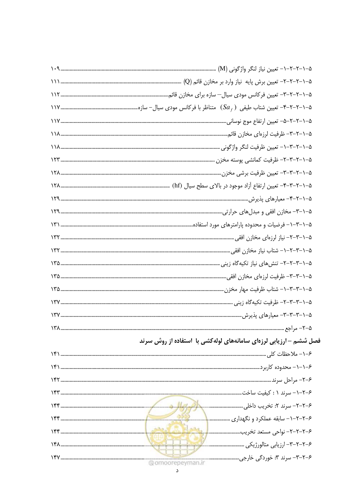 صفحه 18 از 504