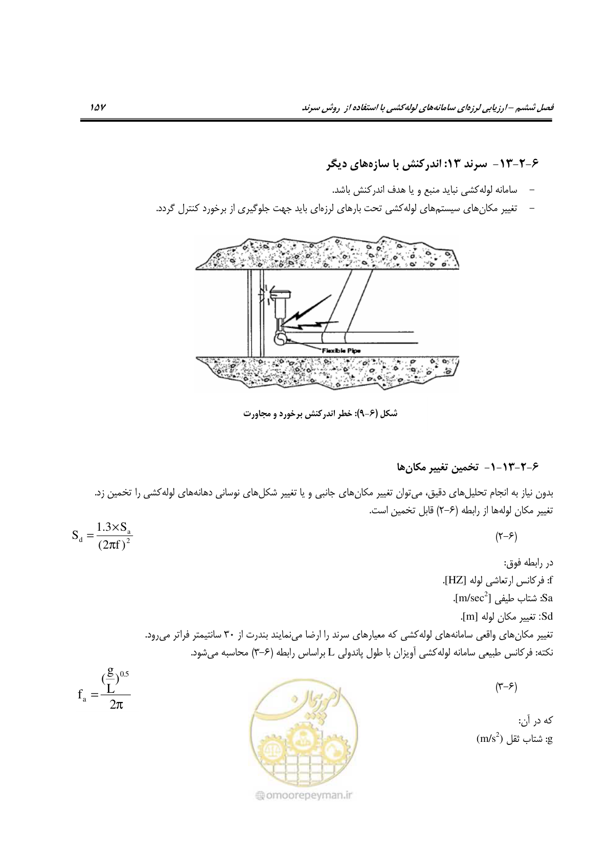 صفحه 180 از 504