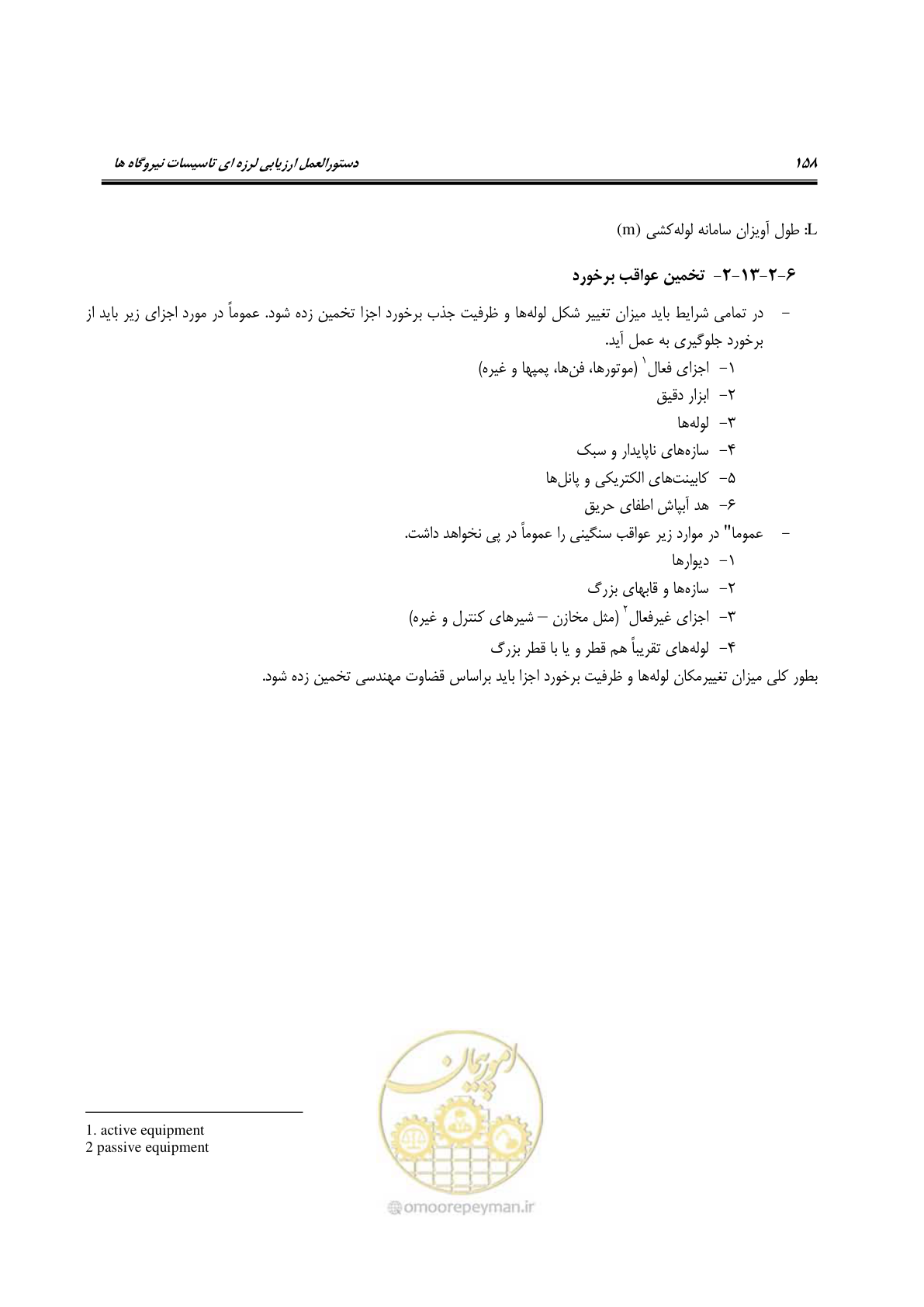 صفحه 181 از 504