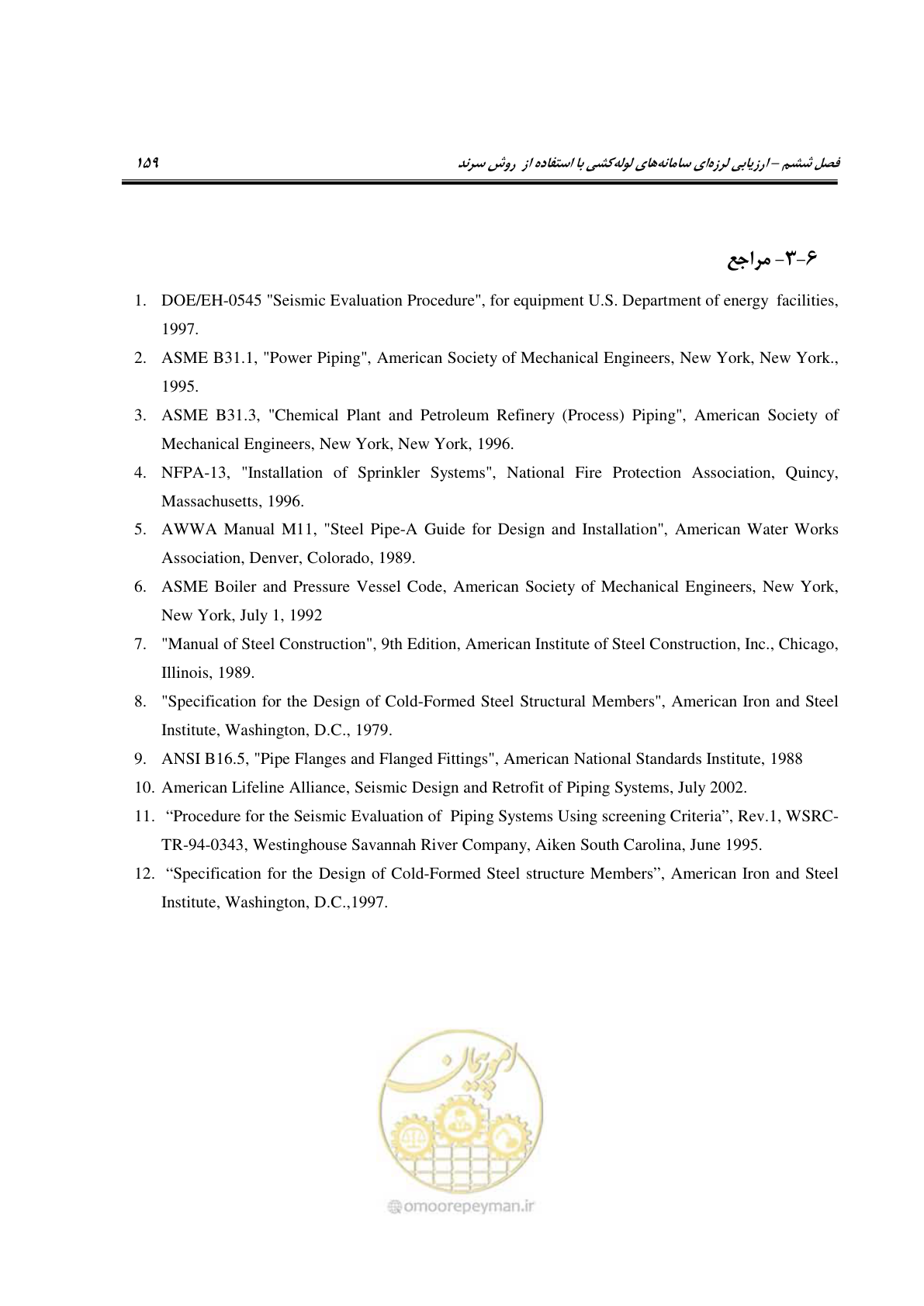 صفحه 182 از 504