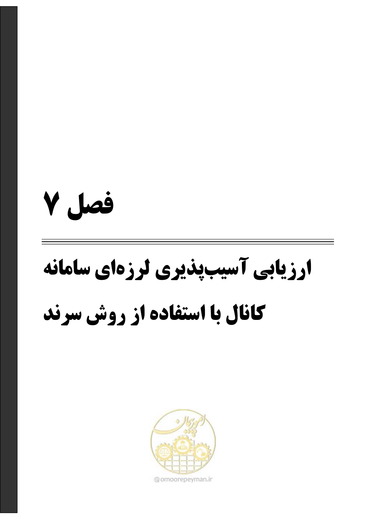 صفحه 184 از 504