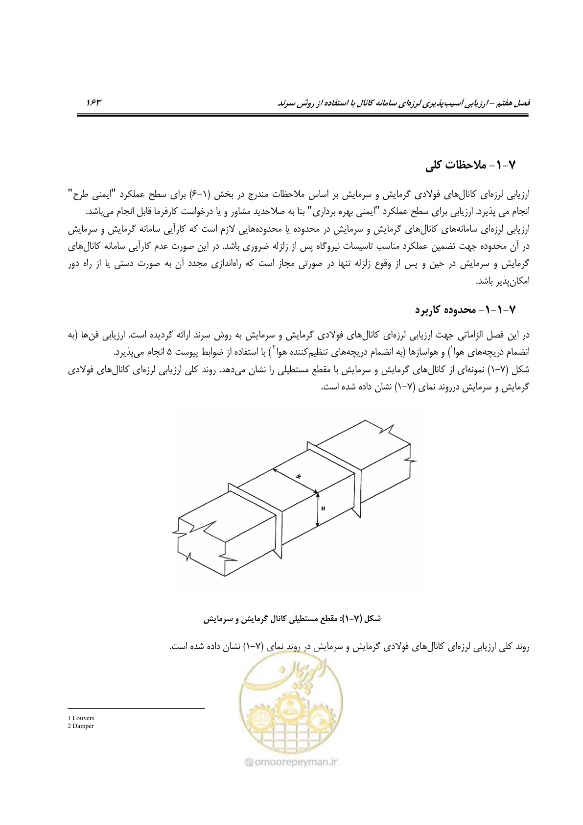 صفحه 186 از 504