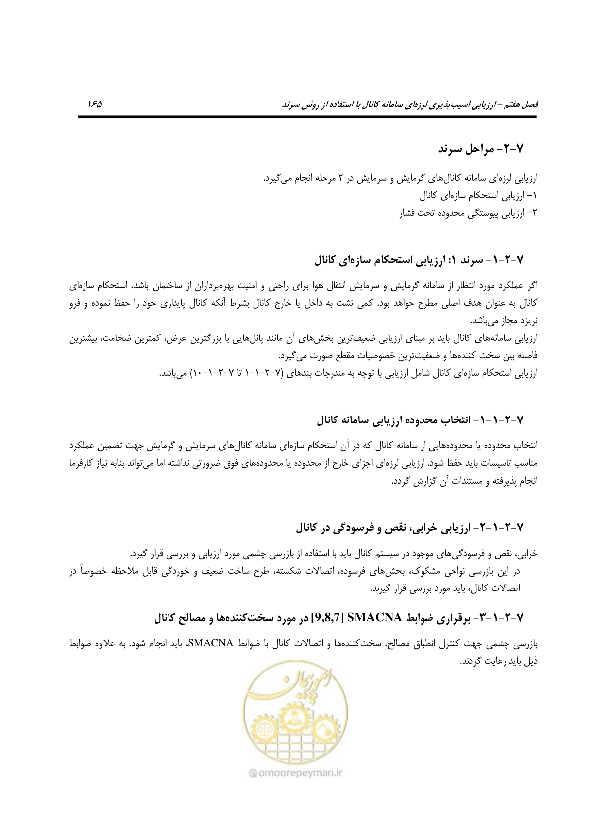 صفحه 188 از 504