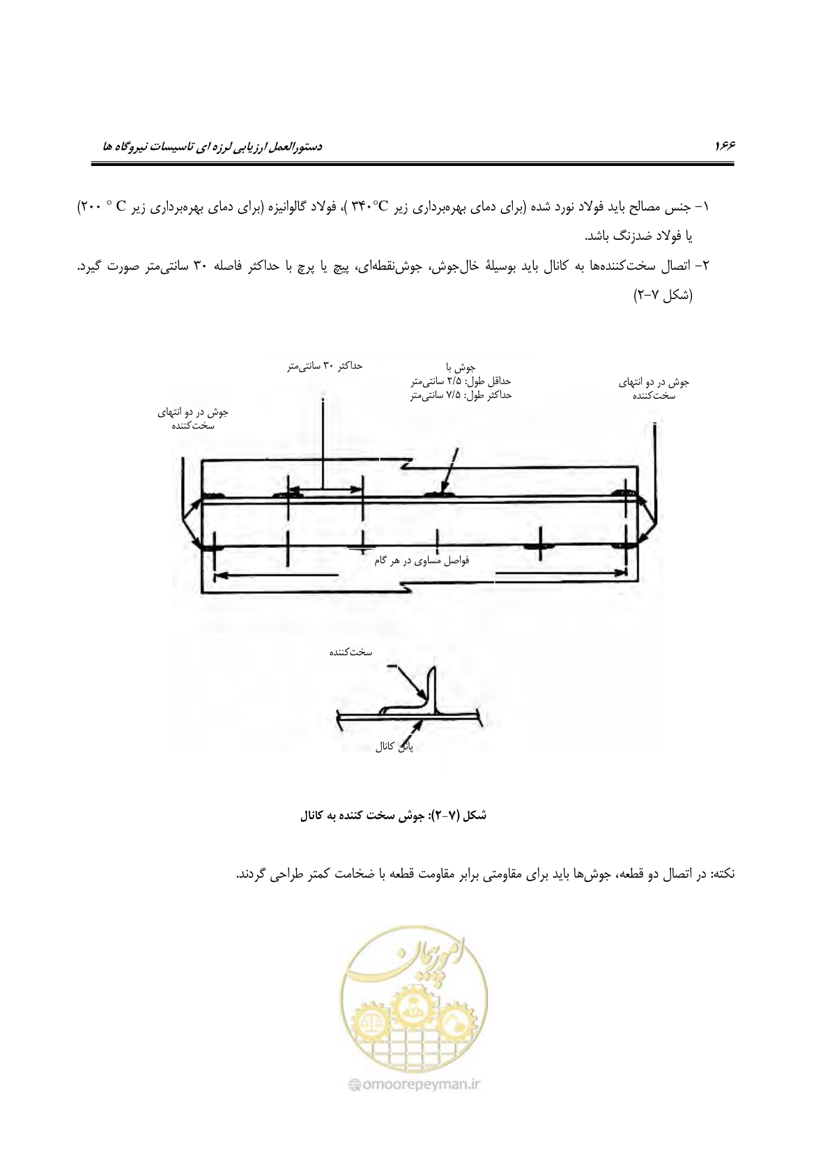 صفحه 189 از 504