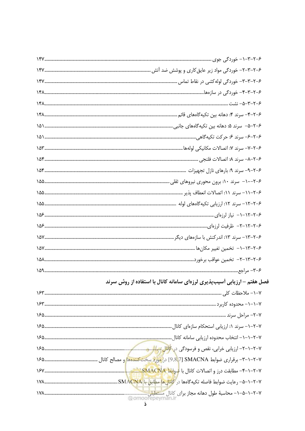 صفحه 19 از 504