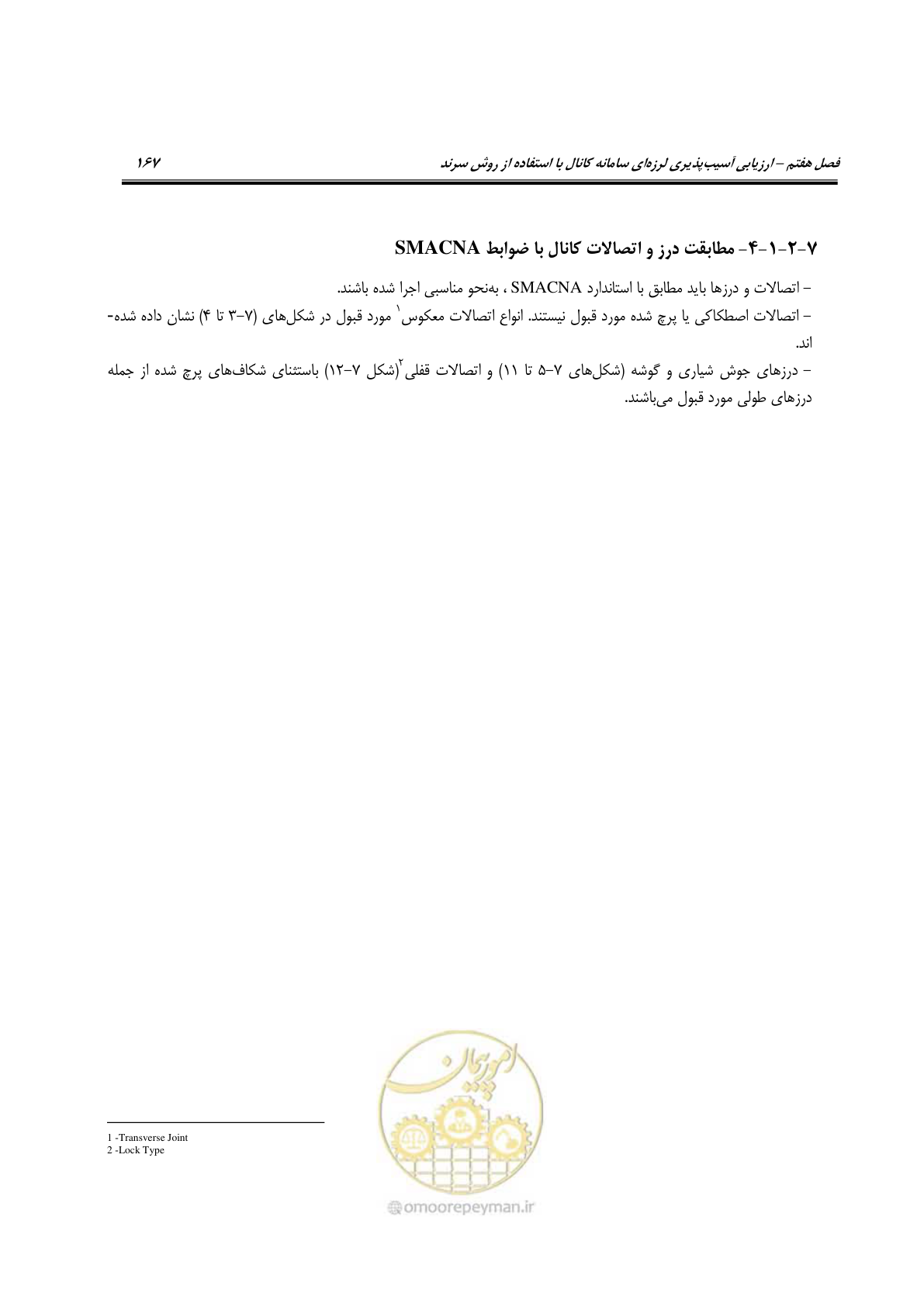 صفحه 190 از 504