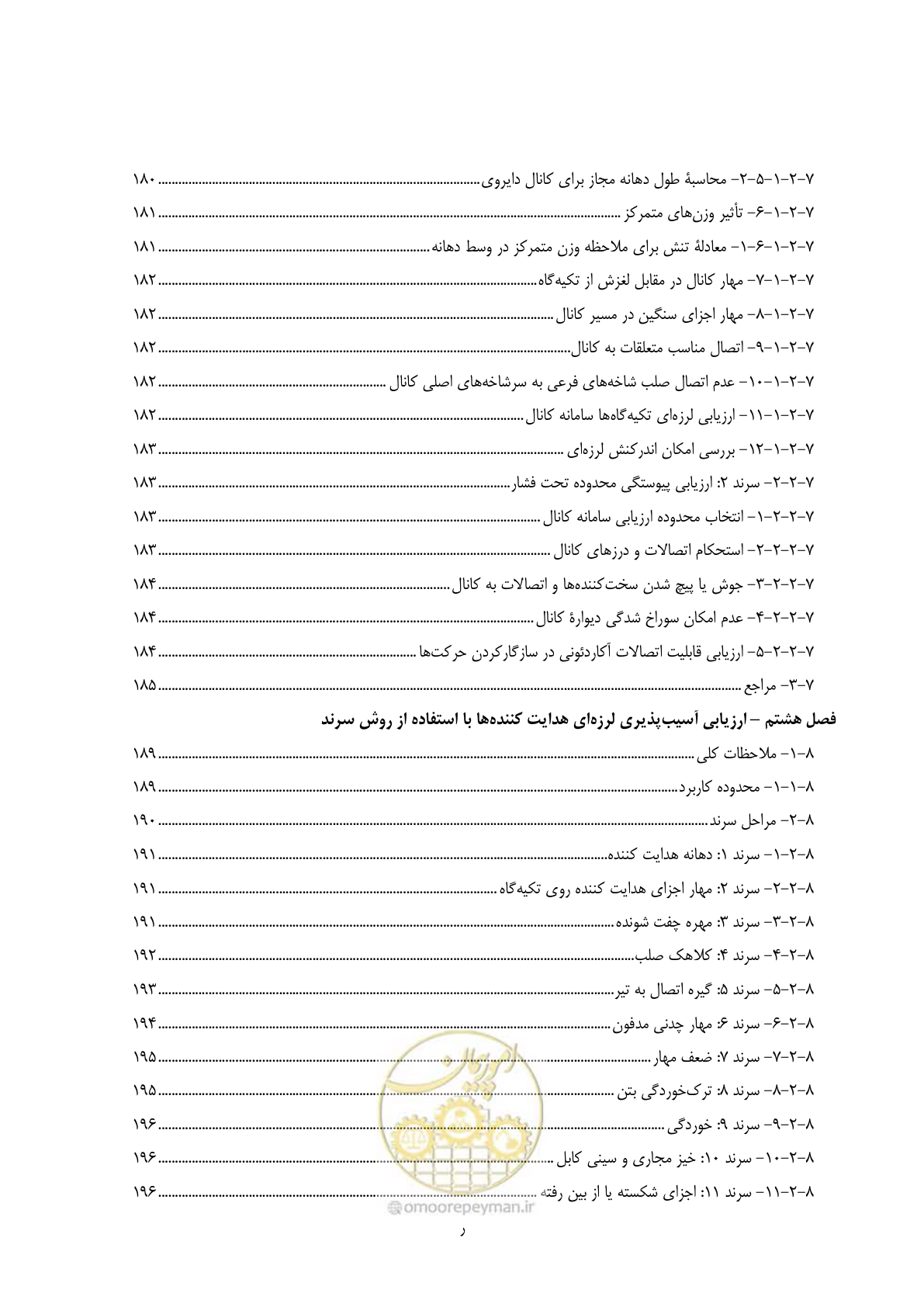 صفحه 20 از 504