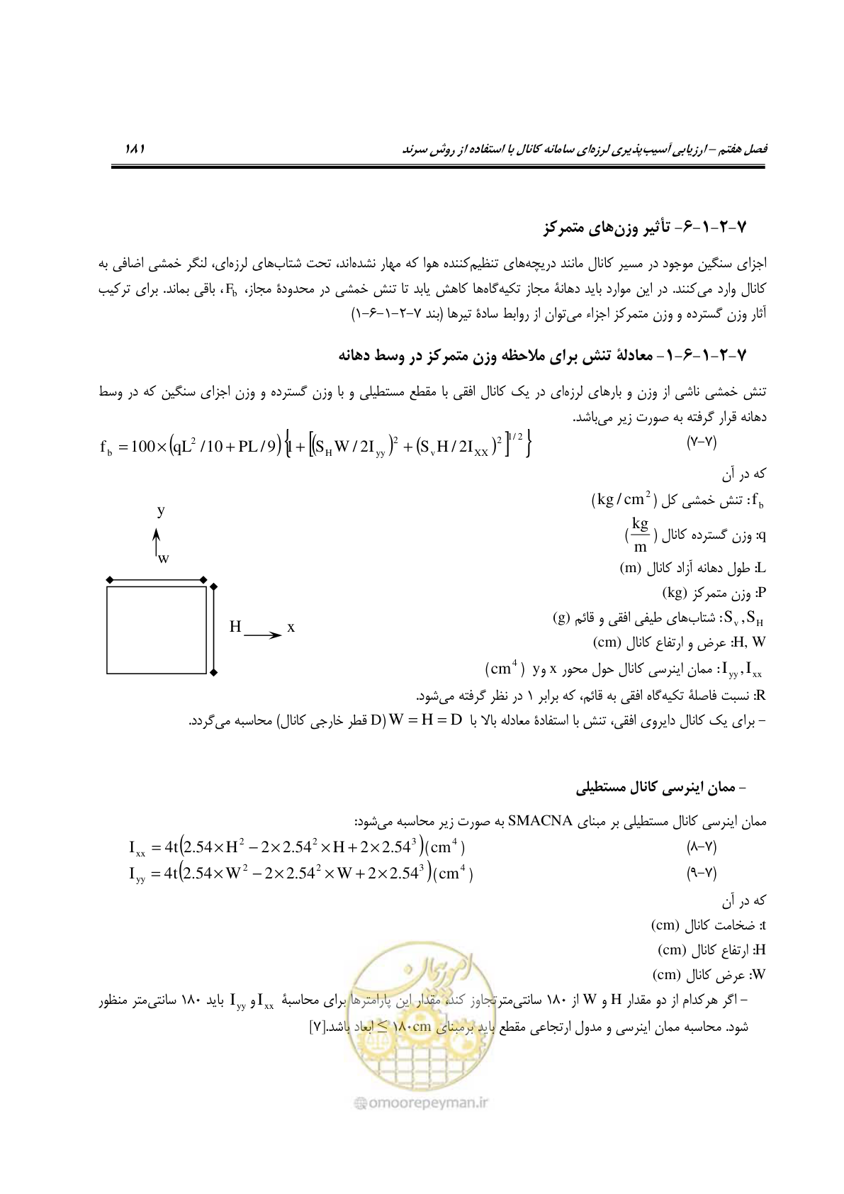 صفحه 204 از 504