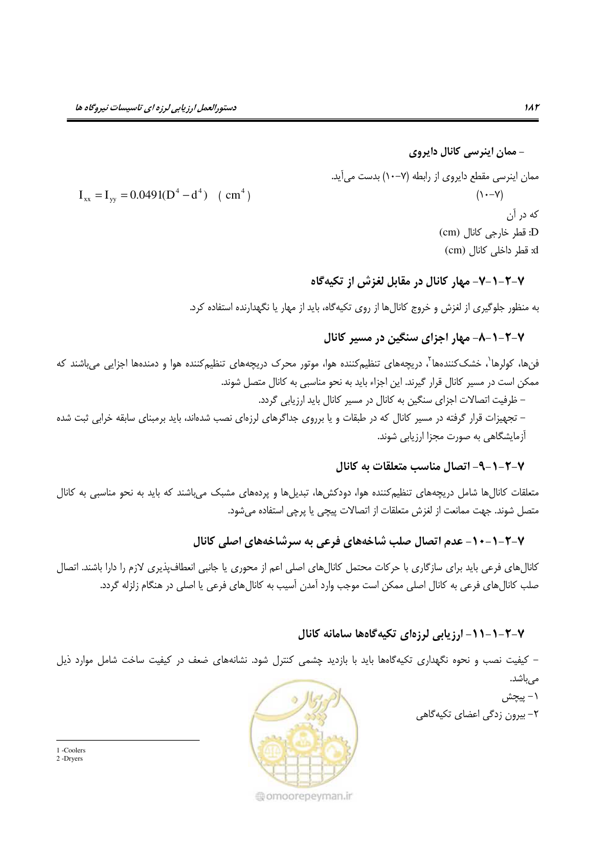 صفحه 205 از 504