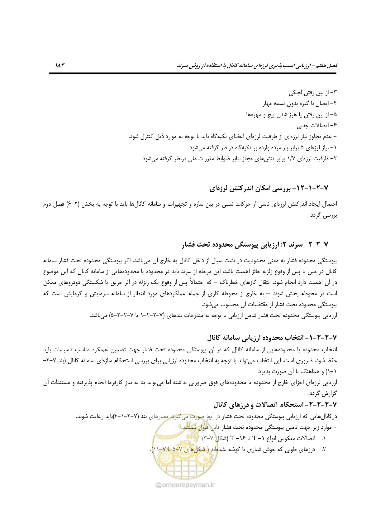 صفحه 206 از 504