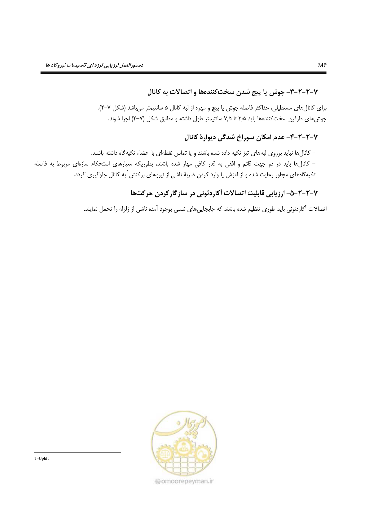 صفحه 207 از 504