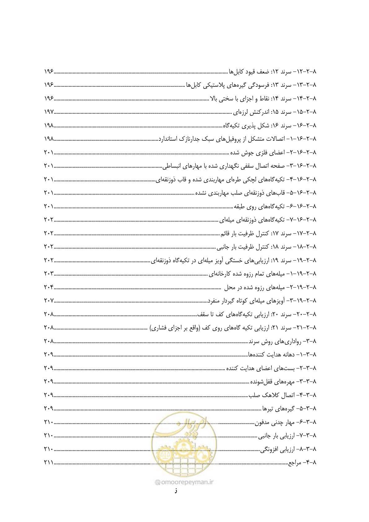 صفحه 21 از 504