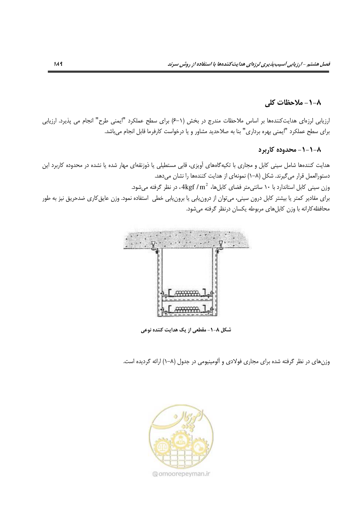 صفحه 212 از 504